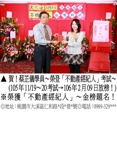 21_105年不動產李佳勇_0351